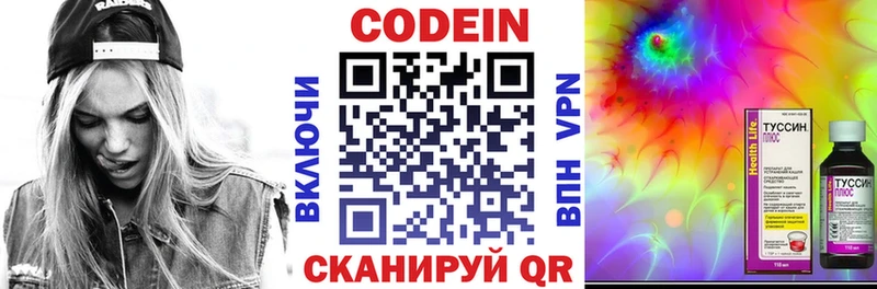 купить   Тавда  Codein напиток Lean (лин) 