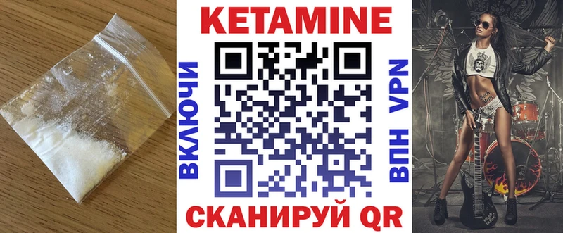 КЕТАМИН ketamine Тавда