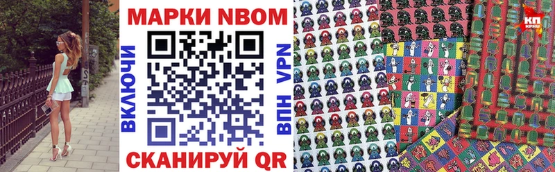 Марки 25I-NBOMe 1500мкг  Тавда 